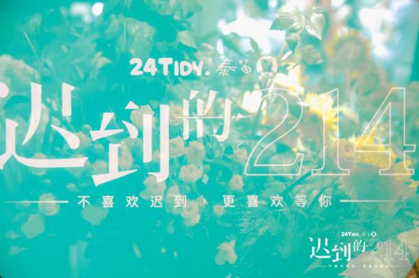 520魔都开了一家花店,让时光倒流!