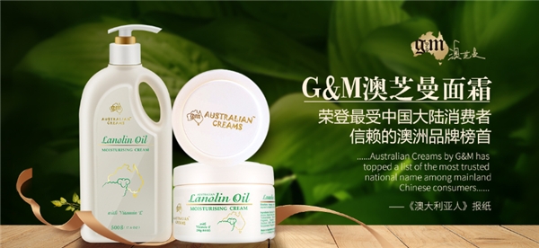 G&M Orient正式签约澳洲护肤品G&M Cosmetics澳芝曼,创新护肤新体验