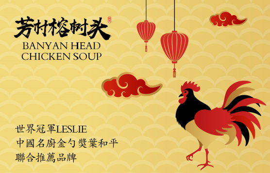 芳村榕树头鸡煲加盟店：大学生创业的新契机