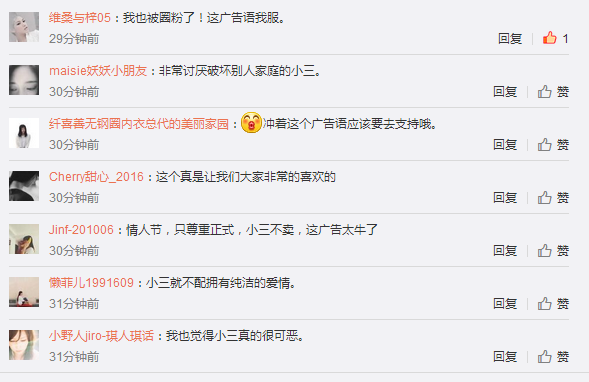 小三禁购！网曝某著名婚爱珠宝品牌挂出“三不买”，厉害了！