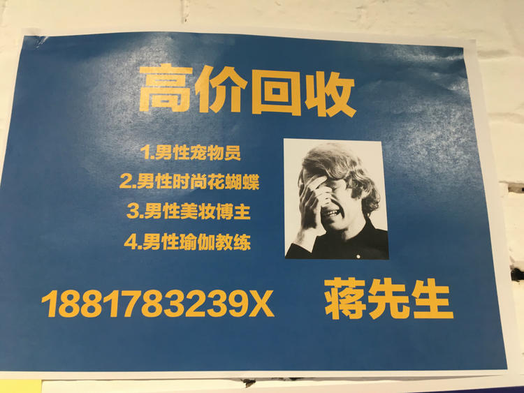 上海时装周：这个牌子想用衣服解放男性