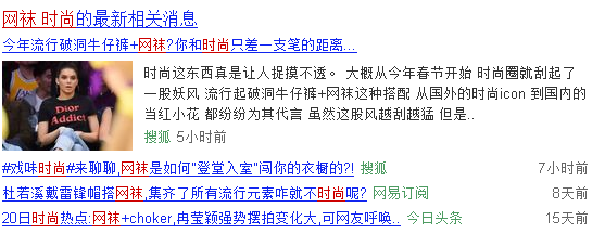 渔网袜是怎么火起来的？深度解析爆款单品运作方式