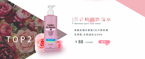 黎之芙(Corine de Farme)缤纷盛夏，相约天猫不见不欢