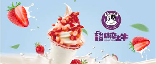 想做酸奶加盟，不知道“酸奶恋上牛”品牌？