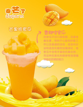 泰芒了加盟：如何快速拥有一家鲜榨果汁饮品店