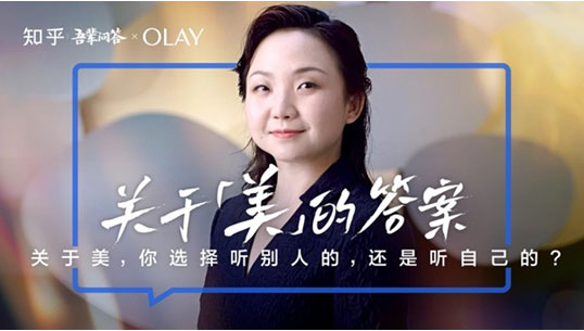 无惧人言，我就是美｜OLAY携手辣目洋子发布新女性价值观大片