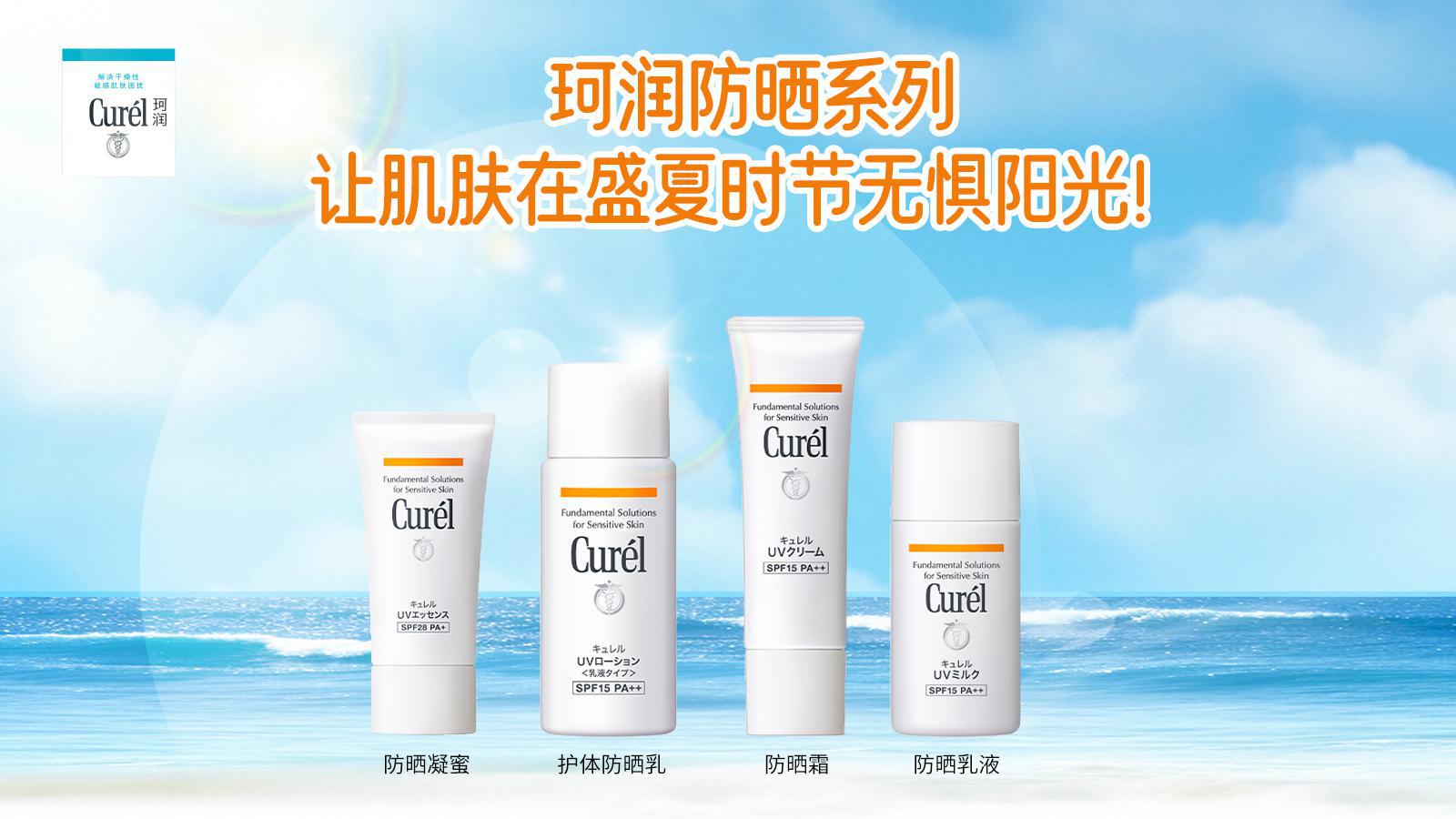 双屏障防晒，自信迎接盛夏~